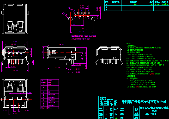 USB 3.0AF板上90度连接器CAD图 USB 3.0AF板上90度连接器CAD图