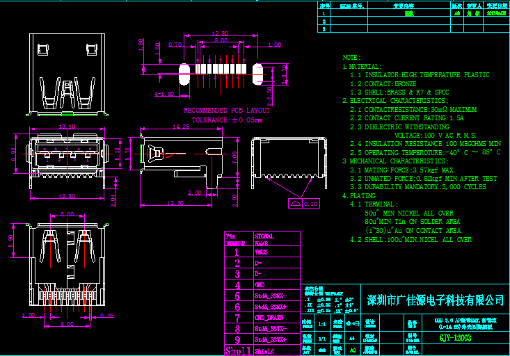 USB 3.0板端连接器CAD图纸