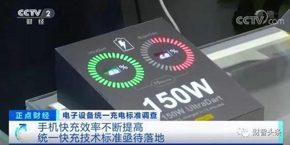 手机快充效率不断提高 手机快充效率不断提高