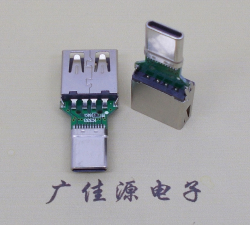 TYPE-C公头转USB2.0母座