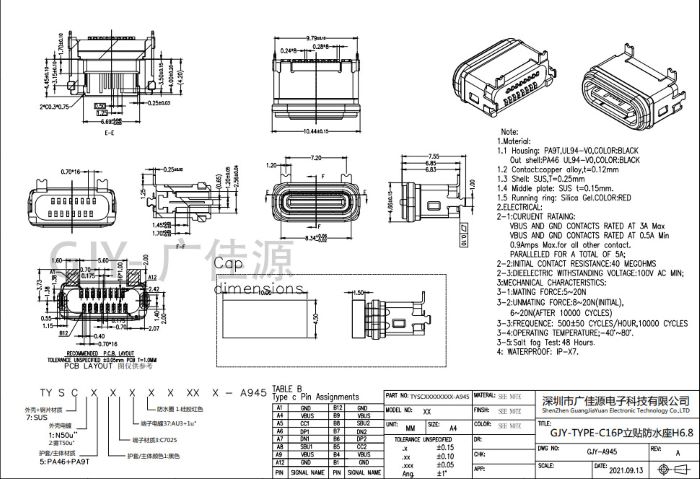 防水TYPE-C16P立贴母座 防水TYPE-C16P立贴母座