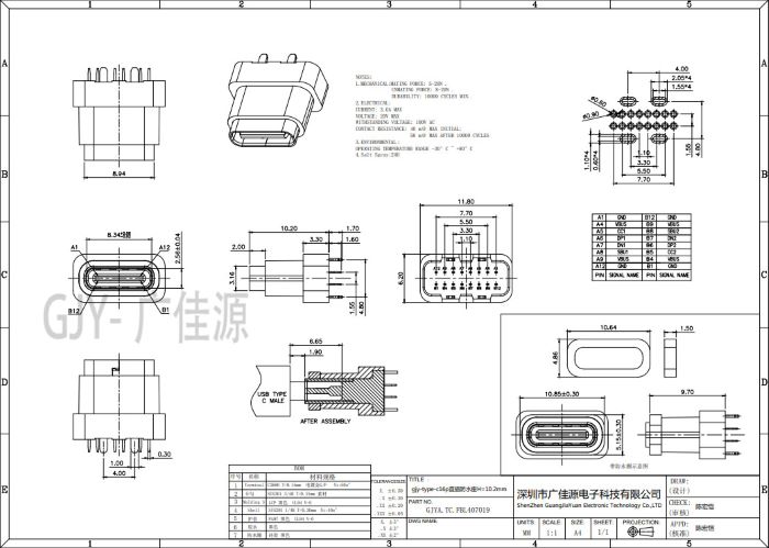 TYPE-C16P立插防水母座 TYPE-C16P立插防水母座