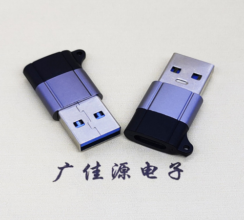 USB3.0A公对Type-C母口双用数据转接头