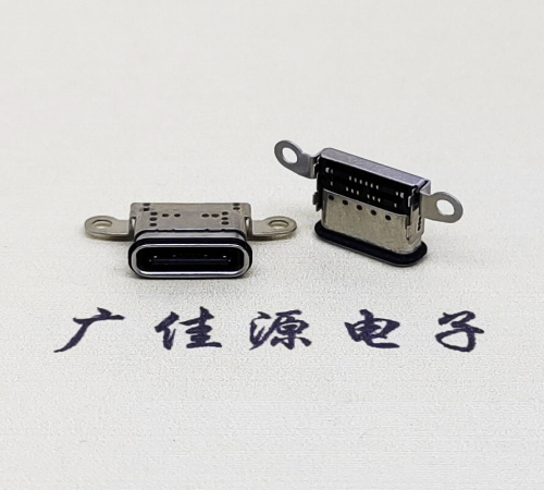 USB 3.1C口.TYPE-C16P防水双排贴母座带螺丝孔