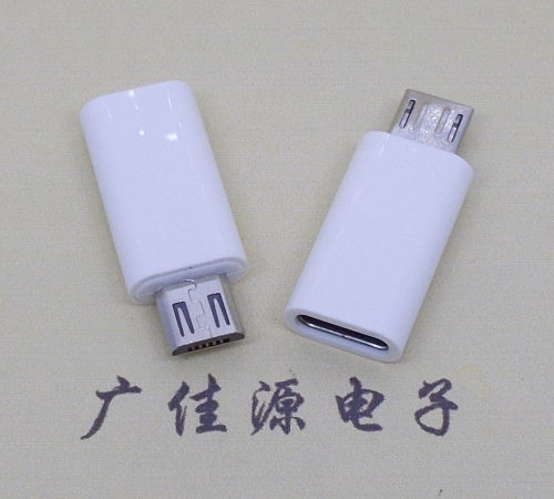 type-C母头转安卓micro公头双用华为手机转接头C母转安卓公L=26.2mm白色